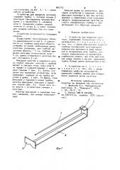 Устройство для введения катетера (патент 904715)