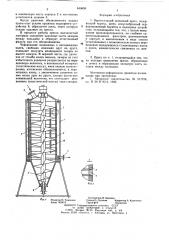Вертикальный шнековый пресс (патент 640859)
