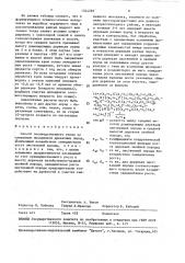 Способ лесоводственного ухода за смешанным молодняком древесных пород (патент 1544285)