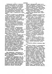 Устройство для гофрирования листового материала (патент 1007998)