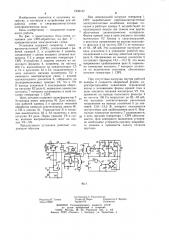 Установка для свч-обработки (патент 1232157)