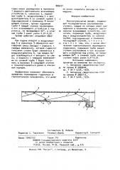 Многоступенчатый эрлифт (патент 885633)