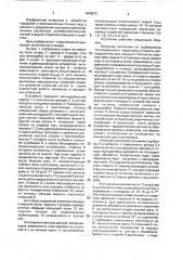 Отстойник (патент 1646573)