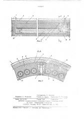 Вращающаяся печь (патент 569827)