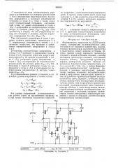 Формирователь импульсов на мдп-транзисторах (патент 503353)