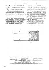 Стенд для испытания тензорезисторов (патент 585517)