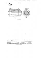 Инвентарный захват для крепления пучка проволок (патент 127016)