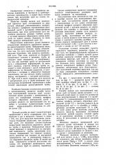 Калибр валков для пилигримовой прокатки труб (патент 1017396)