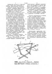 Волновая энергетическая установка (патент 1143872)