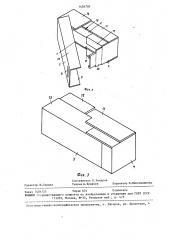 Заготовка картонной коробки (патент 1454750)
