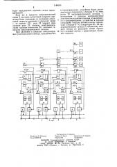 Устройство для передачи кодовых сигналов на локомотив (патент 1188035)