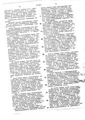Устройство для мажоритарного декодирования кодов с повторением (патент 767989)