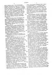 Транспортная установка (патент 579886)