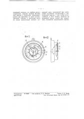 Анероид (патент 58226)