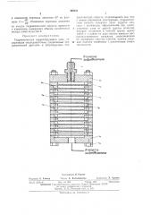 Гидравлическая корректирующая цепь (патент 395631)