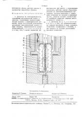 Детектор по теплопроводности (патент 1578643)