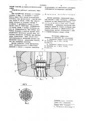 Датчик давления (патент 838462)