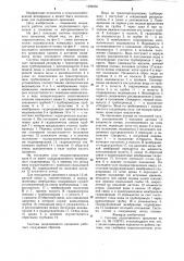 Система подпочвенного орошения (патент 1296056)