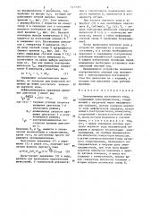 Электропривод постоянного тока (патент 1277301)
