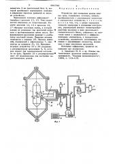 Устройство для измерения уровня жидких сред (патент 631784)