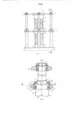 Двухцилиндровая кругловязальная машина (патент 565084)
