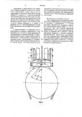 Таль (патент 1765106)