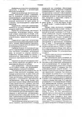 Секция става ленточного конвейера (патент 1722990)