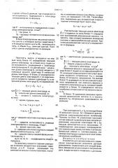 Устройство для автоматического управления электрическим режимом дуговой электропечи (патент 1686712)