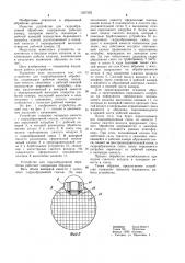 Устройство для гидроабразивной обработки (патент 1057262)