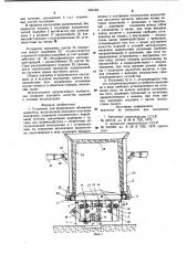 Установка для формования объемных элементов (патент 992194)