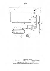 Устройство для образования аэрозоля (патент 1431856)