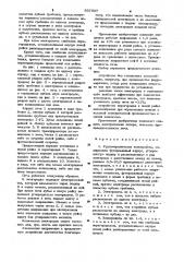 Руднотермическая электропечь (патент 937937)