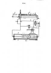 Устройство для шаговой подачи (патент 897436)