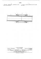 Конструкция сварного соединения труб с внутренним покрытием (патент 538840)