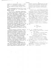 Способ определения коэффициента энергетических потерь лазера (патент 744802)