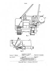 Приспособление для транспортировки труб (патент 708100)
