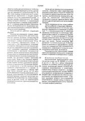 Бесконтактный прямолинейный сельсин-датчик (патент 1634984)