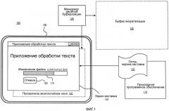 Двойная буферизация в режиме транзакции для визуализации графического интерфейса пользователя (патент 2519034)