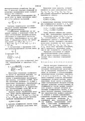 Способ контроля технического состояния обсадной колонны (патент 1559131)