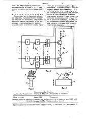 Устройство для отбраковки дефектных изделий (патент 1449846)
