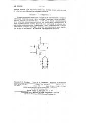 Схема совпадения импульсов (патент 129235)