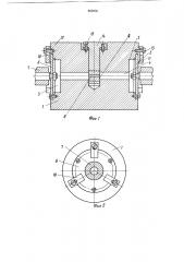 Гаситель колебаний (патент 892050)