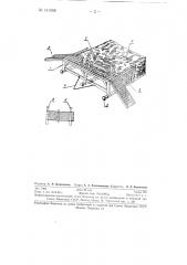Устройство для образования штабелей навоза и буртов силоса (патент 131568)