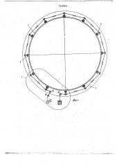 Устройство для подъема цилиндрических конструкций (патент 719963)