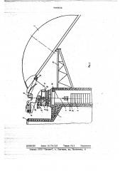 Покрытие оптической системы (патент 706502)
