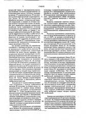 Устройство для передачи и приема многопозиционных широкополосных сигналов (патент 1748270)
