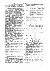 Измеритель отношения напряжений (патент 1114962)