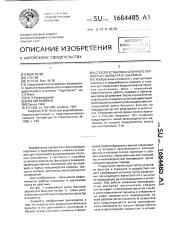 Способ установки блочного зернистого фильтра в скважине (патент 1684485)