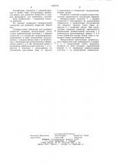 Универсальный кондуктор для разметки отверстий (патент 1220779)