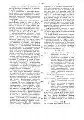 Автоматизированная сборочная линия (патент 1174229)
